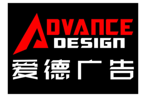 Advance Design