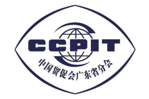 CCPIT Guangdong